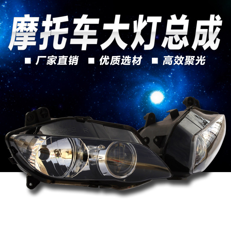 适用雅马哈R1大灯 YZF1000 R1 04-05-06 年  车头大灯总成 前大灯