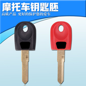 可装 钥匙胚 696 848 1098 999 749 996 芯片 适用杜卡迪 1198 748