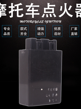 摩托车适用本田大蚂蚁/BR0S400 铁马400 铁马600 STEED400 点火器