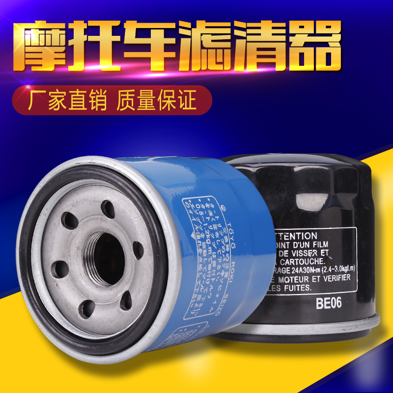 适用川崎 636 ZX-6R 9R/10R/14R Z750/800/1000 机油滤芯滤清器