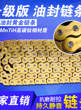 适用 CBR250/400 VFR400 CB-1 VTEC CB400 DIDVF加厚油封黄金链条