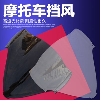 适用铃木隼GSXR1300 08-09-11-12-16年 前挡风玻璃 风挡 导流罩