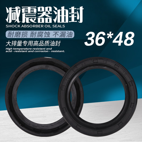 前叉减震器油封适用雅马天王XV400适用川崎德国兵250 36X48-11
