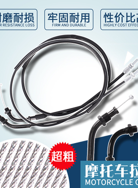 摩托车配件 适用本田马格纳250 Magna 龙犬250 化油器拉线 油门线