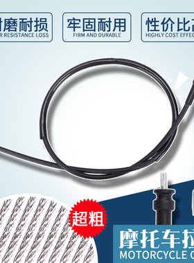 适用NCR250 P3 VFR400 30/35期 CBR400 29期里程线码表公里表线