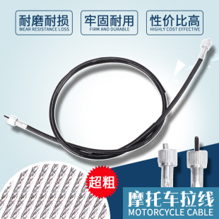 摩托车配件适用川崎宝马 ZZR400 里程线码 表公里表线 ZZR250