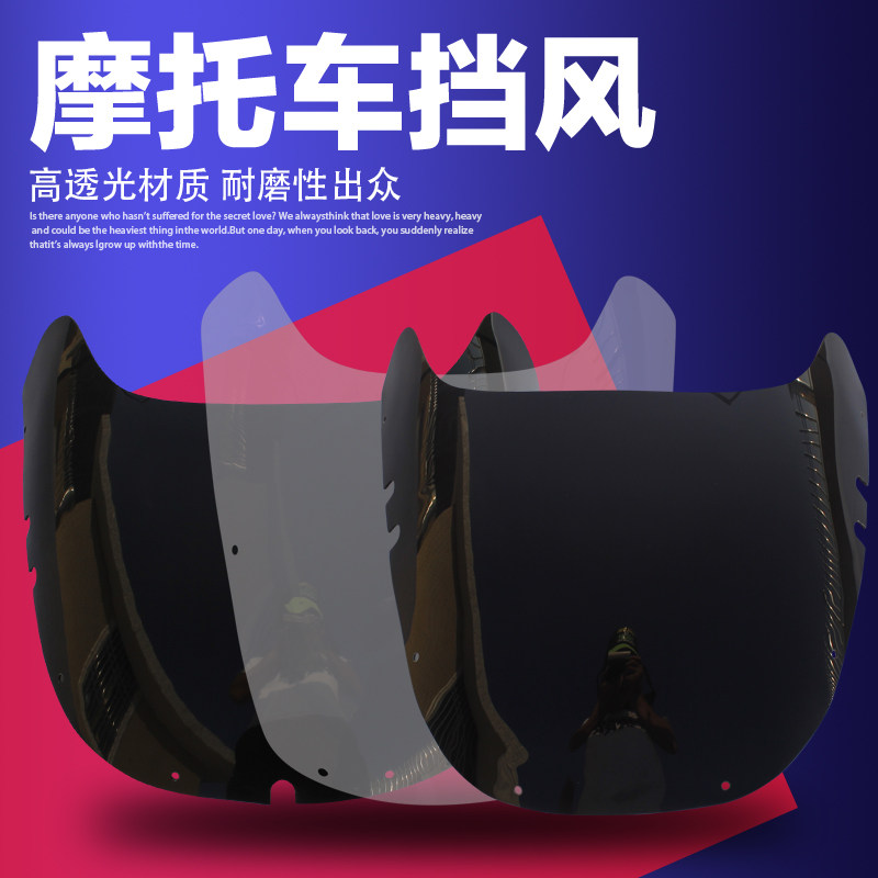 适用雅马哈FZR250 小/大鼓马 水晶灯 前挡风玻璃 风挡玻璃 导流罩