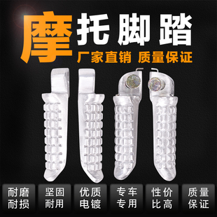 前后脚踏 适用川崎宝马250 脚蹬板 ZRX400 ZZR250 ZXR250 400