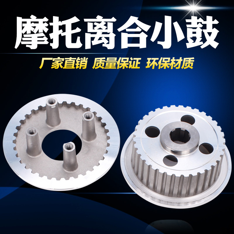 适用本田 大地鹰王 CBT125 封闭公子 DD CA250 离合器 小鼓总成
