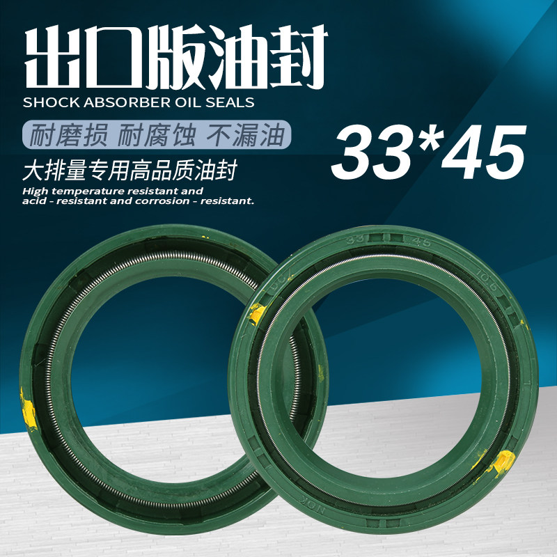 适用雅马天王之星 XV125/250 TZR TZM150前叉减震器油封 33X45-11
