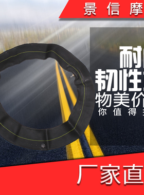 适用本田Steed400/铁马400/600 3.75-19内胎 适用100-90-19前内胎