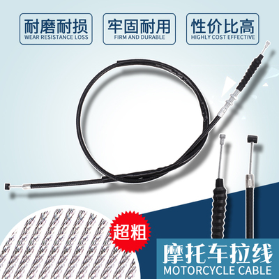 适用YAMAHA 雅马哈 水晶灯 小大板鼓 FZR250离合线 离合器拉线