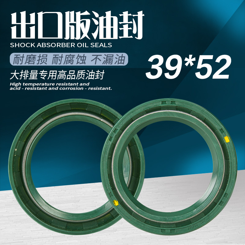 摩托车适用雅马哈TZR250川崎宝马250前叉减震器油封+盖 39X52-11