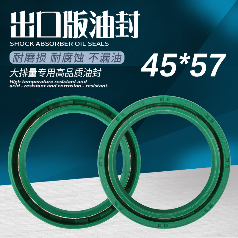 适用前减震器本田油封