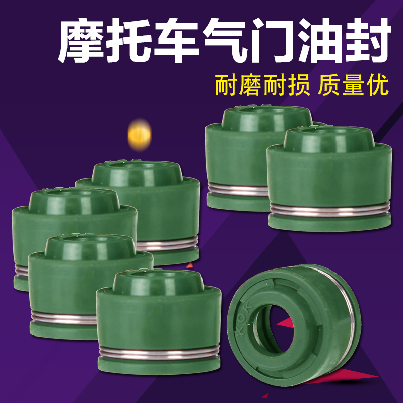 摩托车 适用本田 Steed400 大蚂蚁 铁马400 气门杆 进排气门油封
