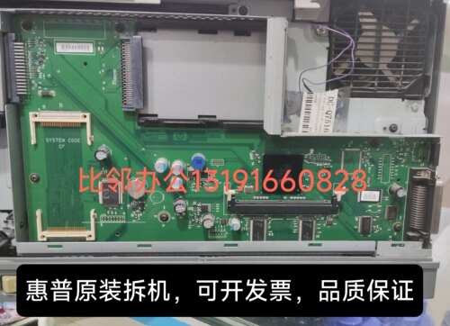 HP 5200Lx主板接口板 惠普5200Lx激光打印机主板