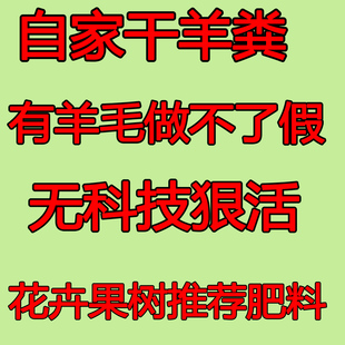 干羊粪 有机肥 冲施肥料底肥奥绿318s氨基酸肥金银花月季肥料