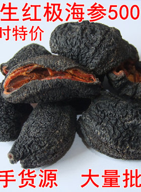 土耳其加拿大海参500克