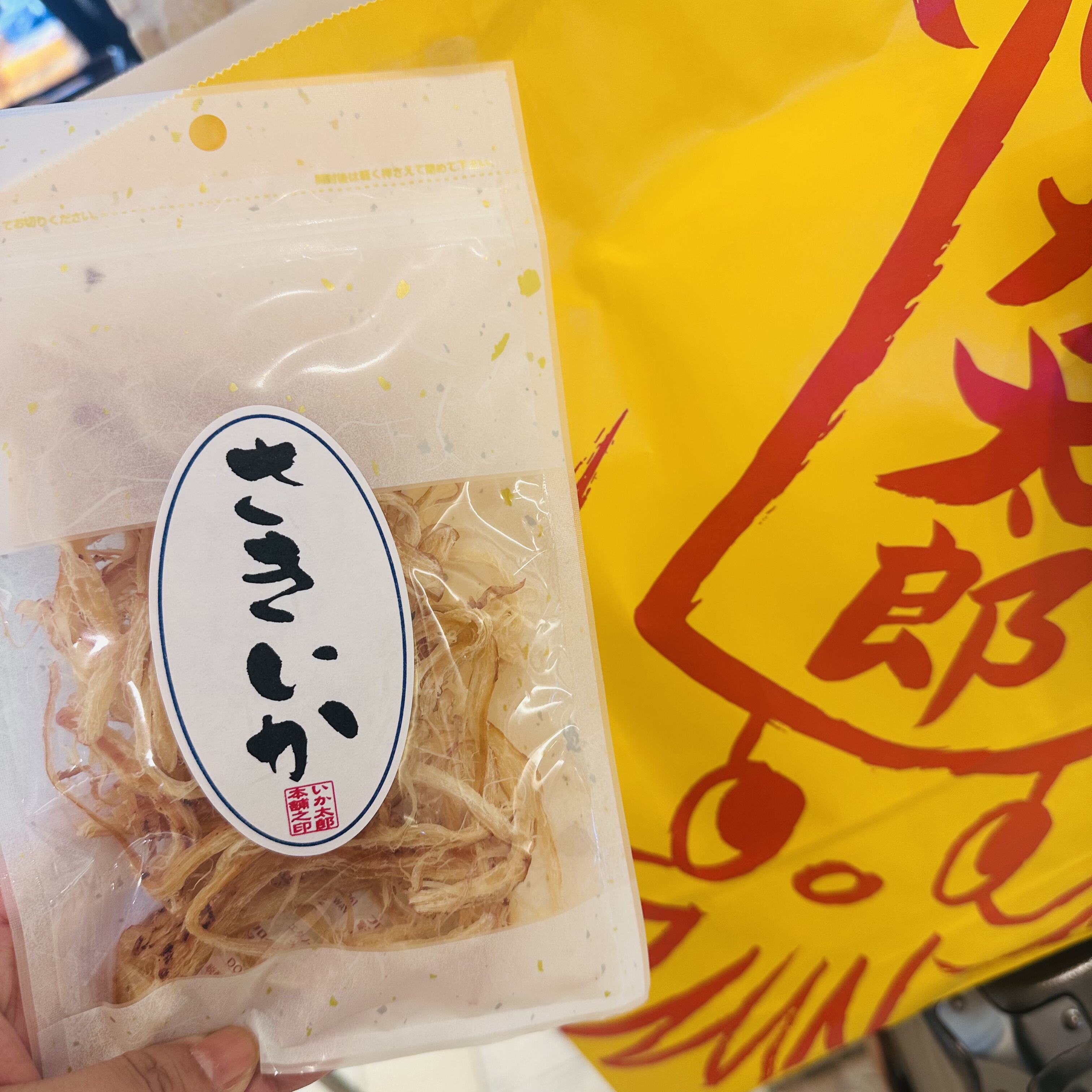 小樽现烤鱿鱼鲜到上头！每日会限量售卖现烤鱿鱼丝【北海道限定】