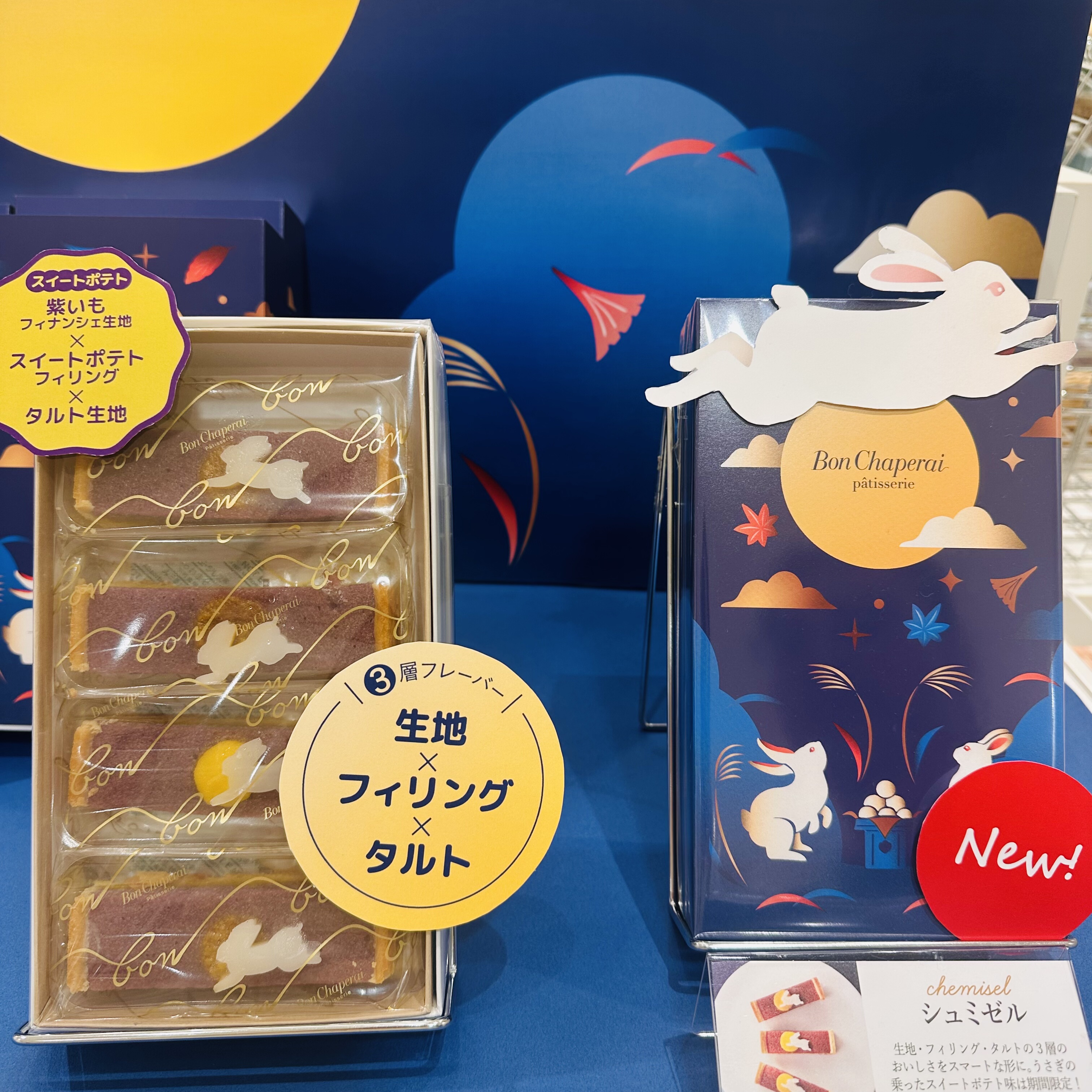 【月来月爱礼】中秋日本鹿鸣馆秋季限定 月见 蜜香甘薯塔