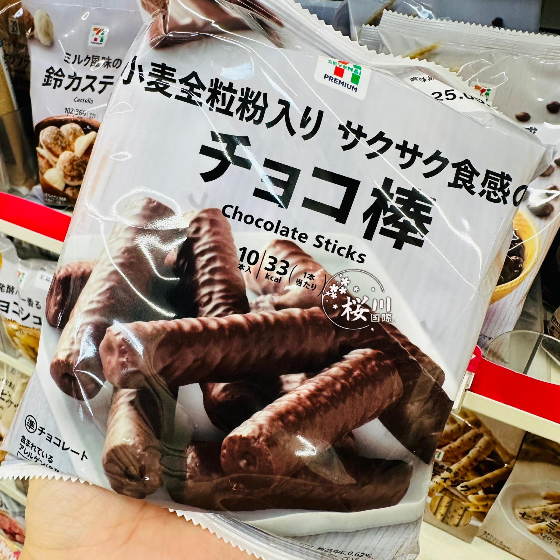 (冬季限定)日本711巧克力棒夹心脆香浓小麦全粒粉低卡麦咪零食