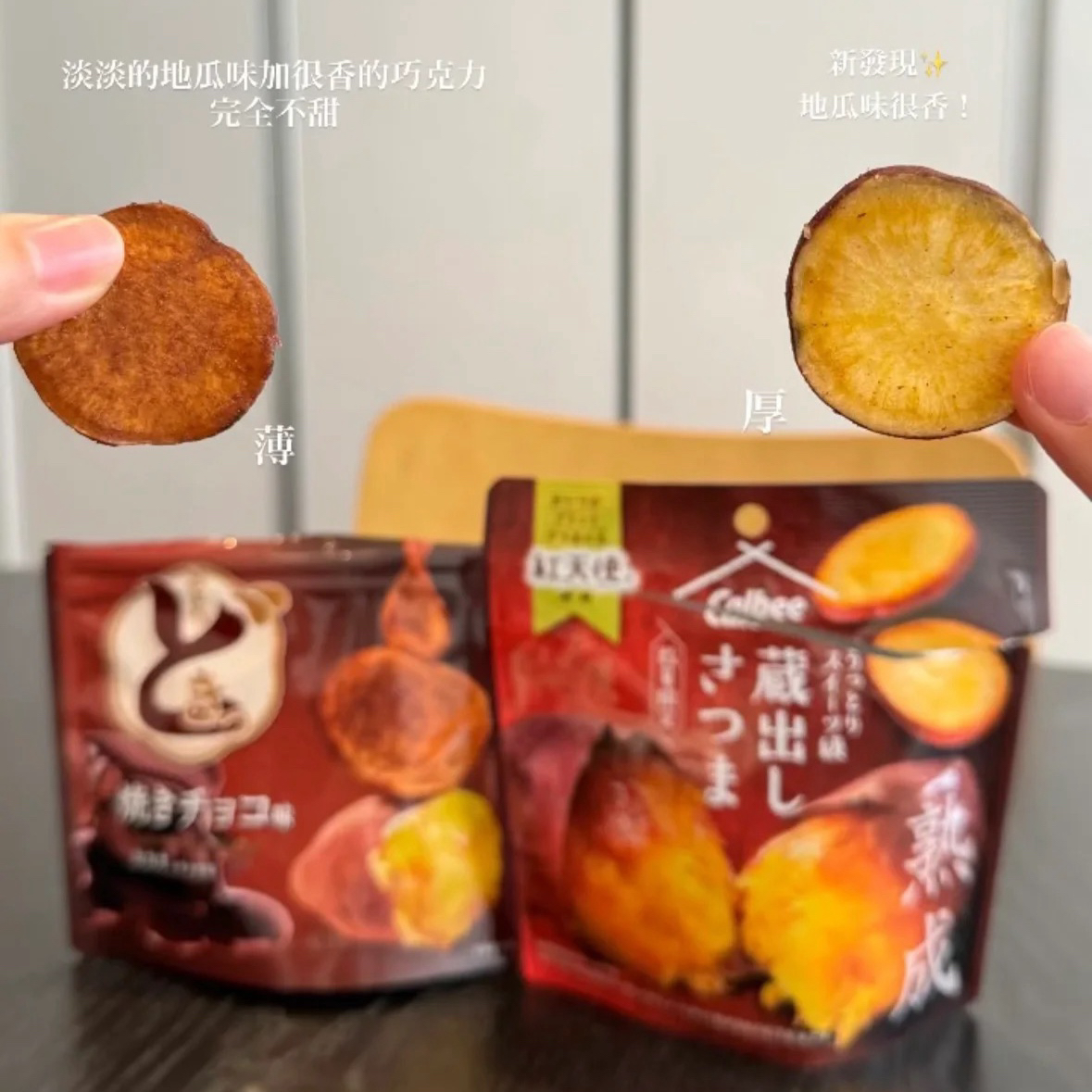 日本UHA悠哈卡乐比巧克力焦糖黄油红薯片苹果片味觉糖一袋