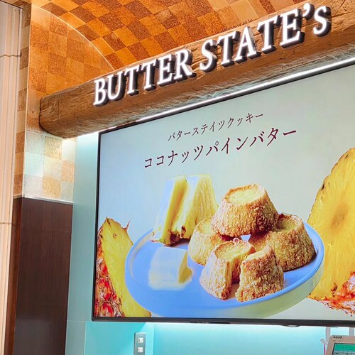 BUTTER STATE's 黄油树家姐妹火山曲奇 日本 椰子菠萝饼干