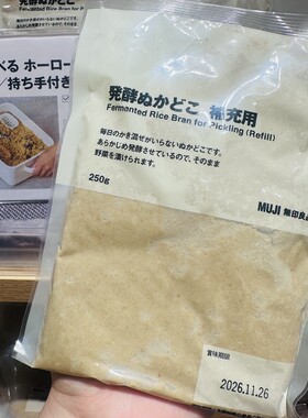 日本无印良品MUJI发酵米糠 预先发酵无需每日搅拌直接腌制蔬菜