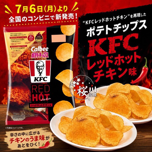 限定！复刻KFC红热鸡肉 肯德基炸鸡味Calbee薯片日本便利店卡乐比