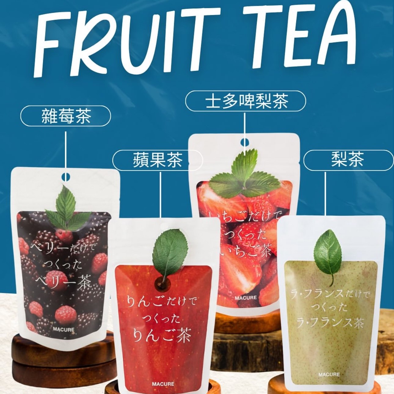 日本青森｜巨巨巨好喝的苹果茶来也 西洋梨茶 无咖啡因茶无香料,零食/坚果/特产,盒子/罐子/杯子蛋糕,淘宝优惠券,粉丝福利购,淘宝优惠卷