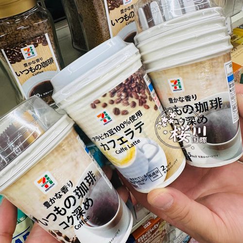 【 200元包直邮】纯净香气日本711便利店黑咖啡香浓丝滑深煎提神