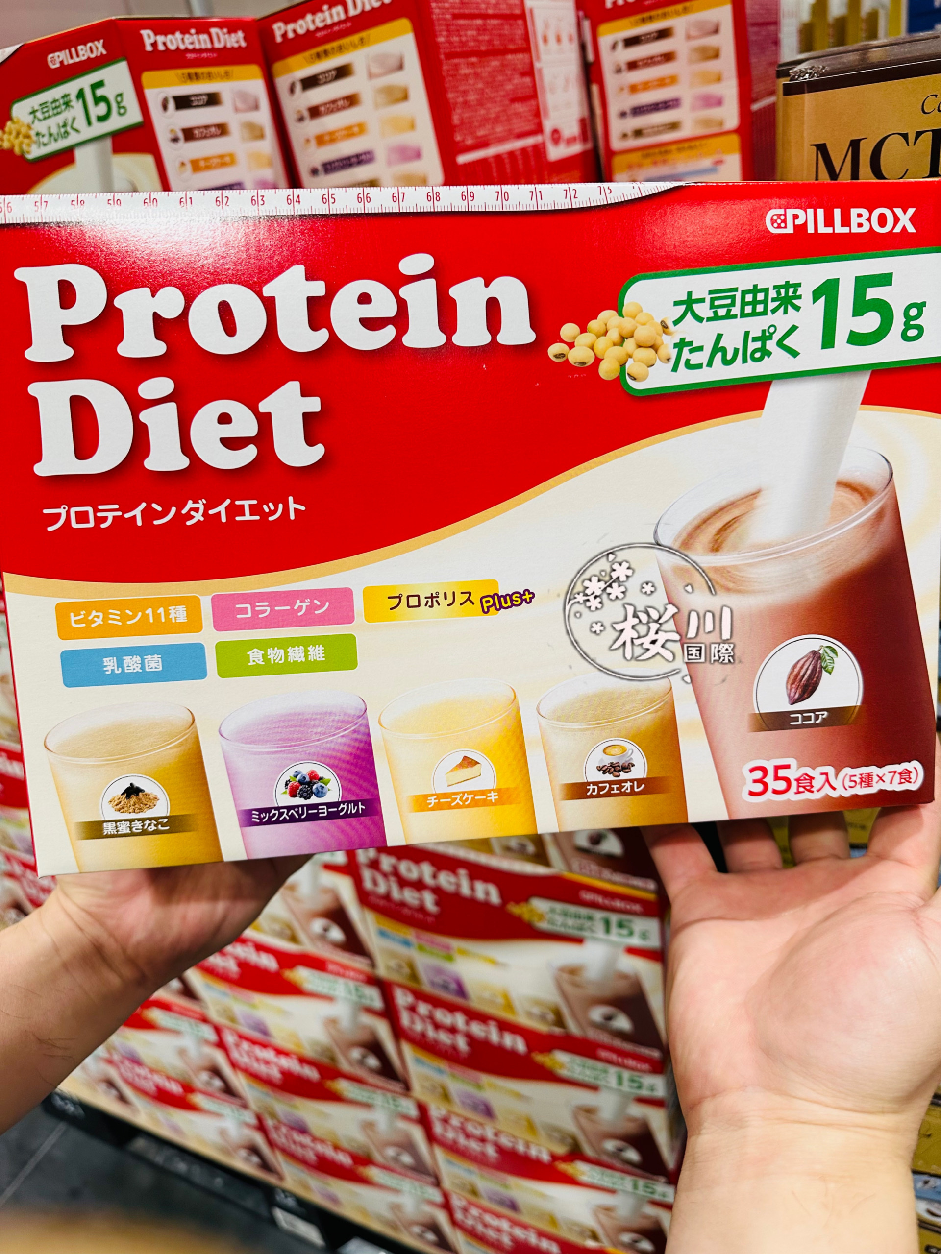 CO日本蛋白质减fei代餐奶昔 35份 5种口味