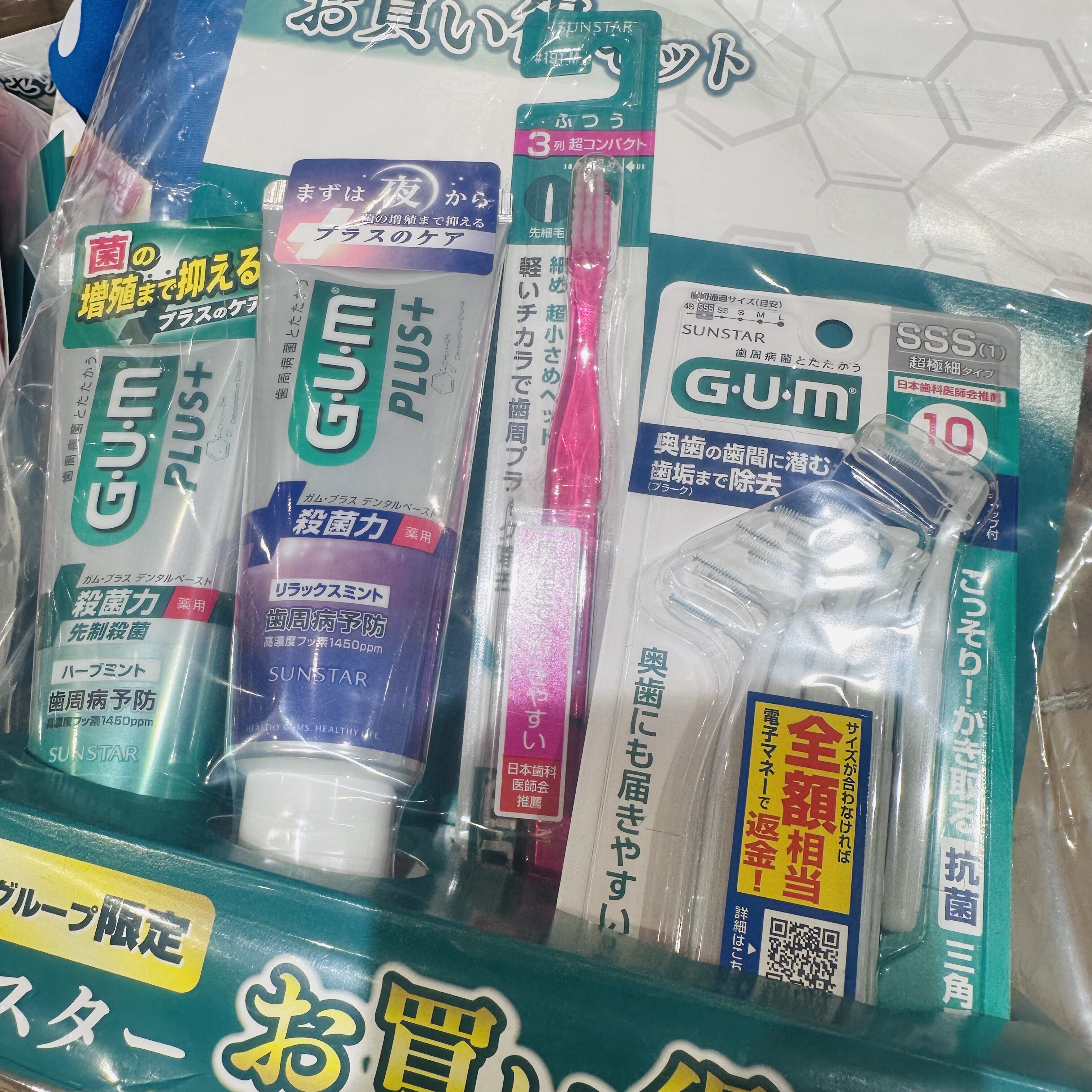 牙膏福袋 日本新年福袋