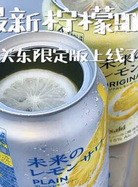 合集 3瓶包邮  日本那些好喝小酒不断更新中711便利店 啤酒饮品