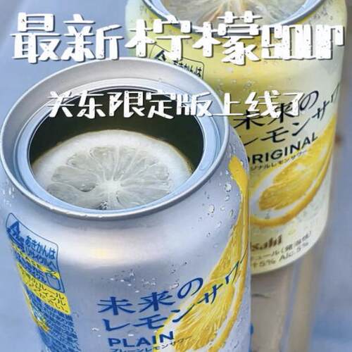 合集 3瓶包邮  日本那些好喝小酒不断更新中711便利店 啤酒饮品