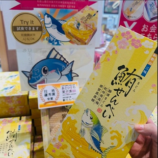 和歌山三味金枪鱼煎饼|日本和歌山三昧鮪せんべい 满200包直邮