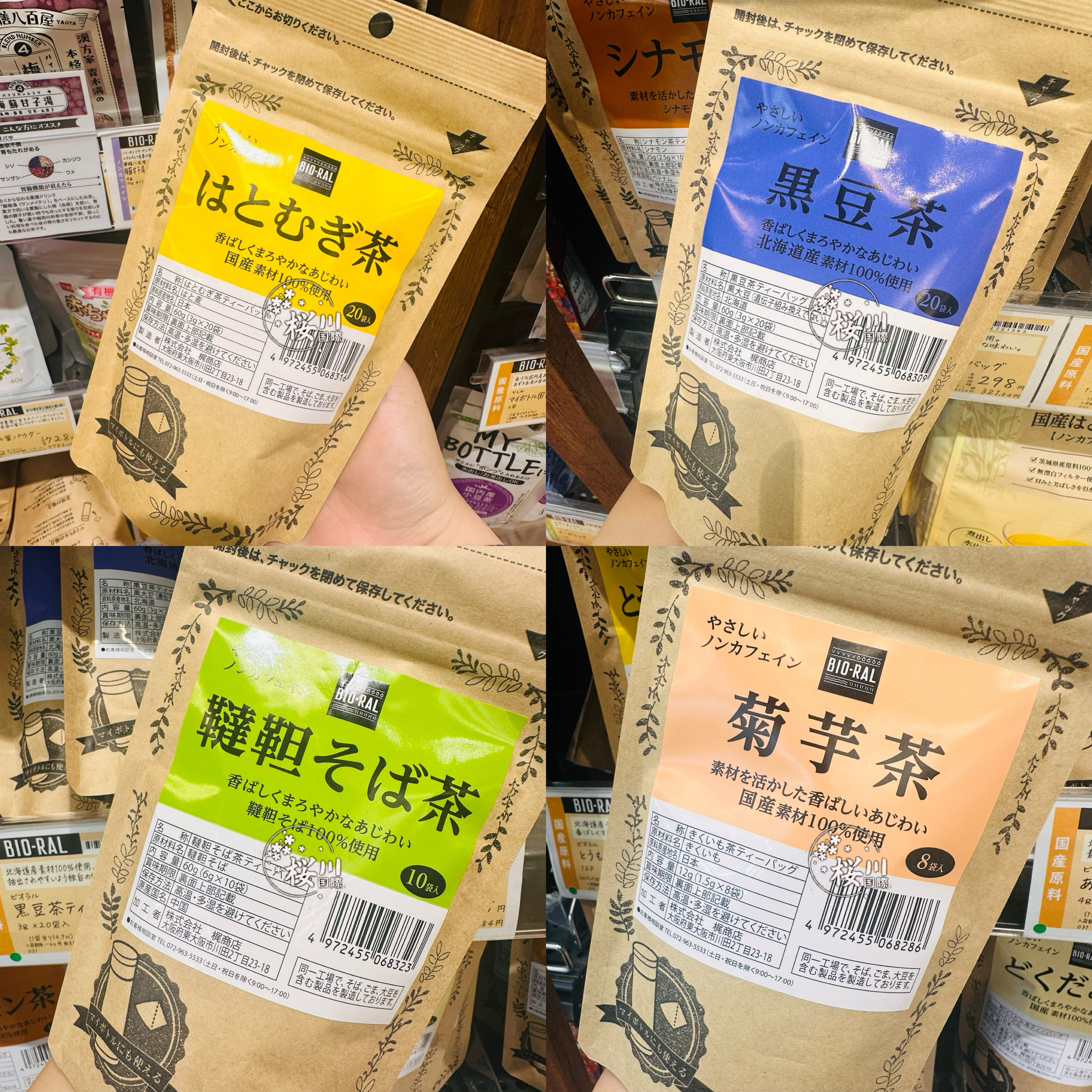 日本茶包黑豆玉米茶健康下午茶热泡养生饮品【满200包直邮】la