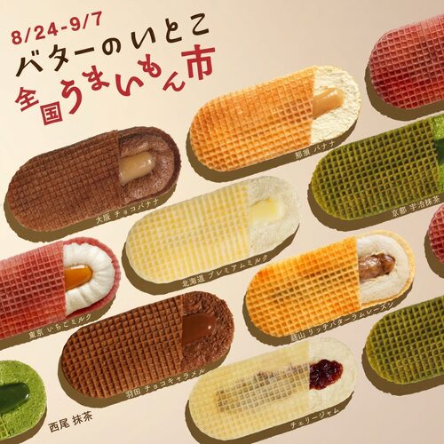 小山园抹茶 日本人气butter no sand 京都限定短赏过赏不售后