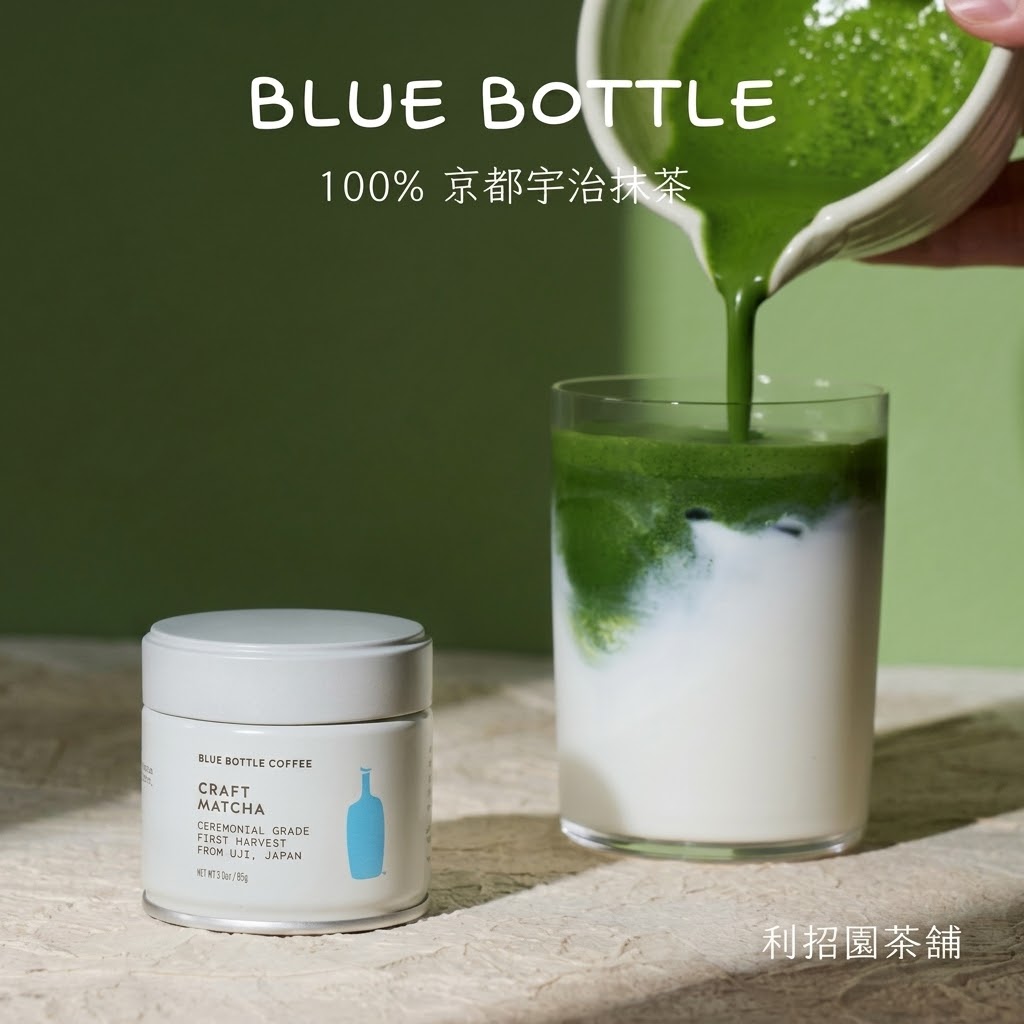 先行贩卖日本直邮 bluebottle蓝瓶子咖啡京都宇治抹茶粉手工拿铁图片