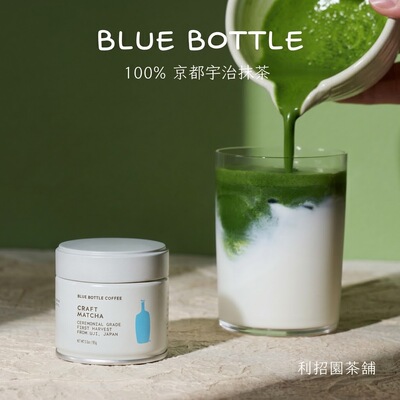 先行贩卖日本直邮 bluebottle蓝瓶子咖啡京都宇治抹茶粉手工拿铁