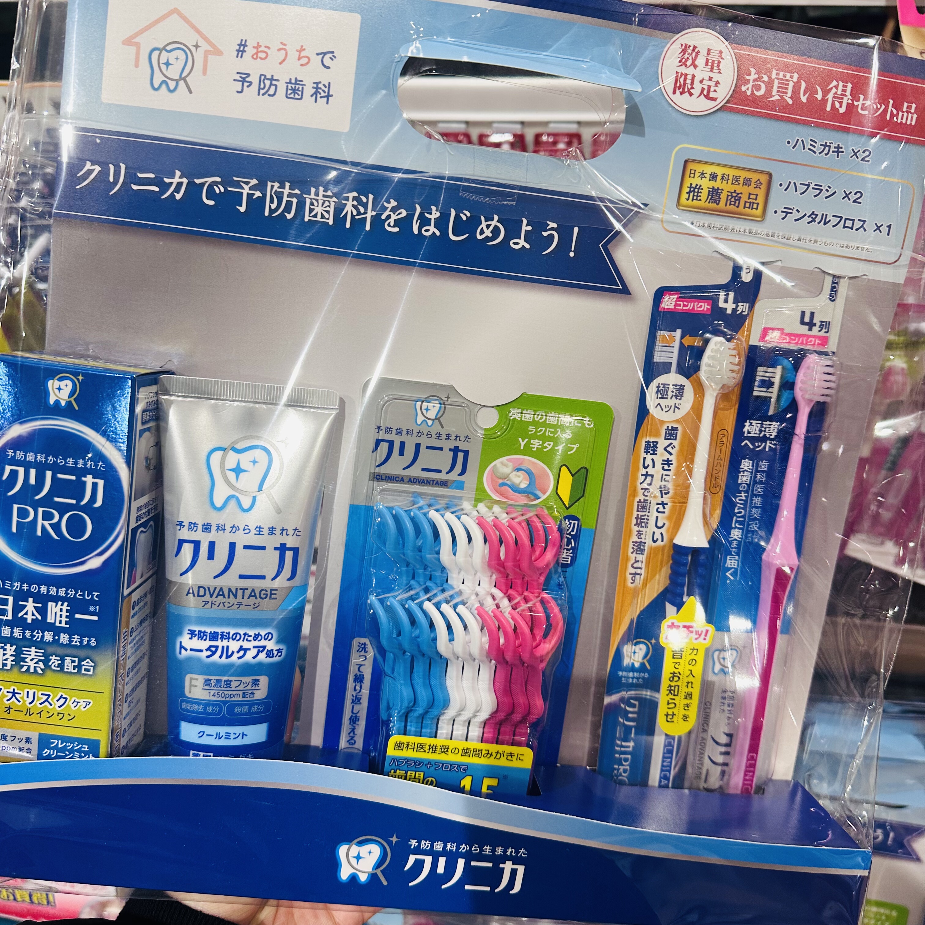 牙膏福袋 日本新年福袋