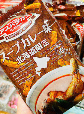 GINBIS 日本北海道限定 迷你芝麻饼干棒 汤咖哩口味 23g×6袋la