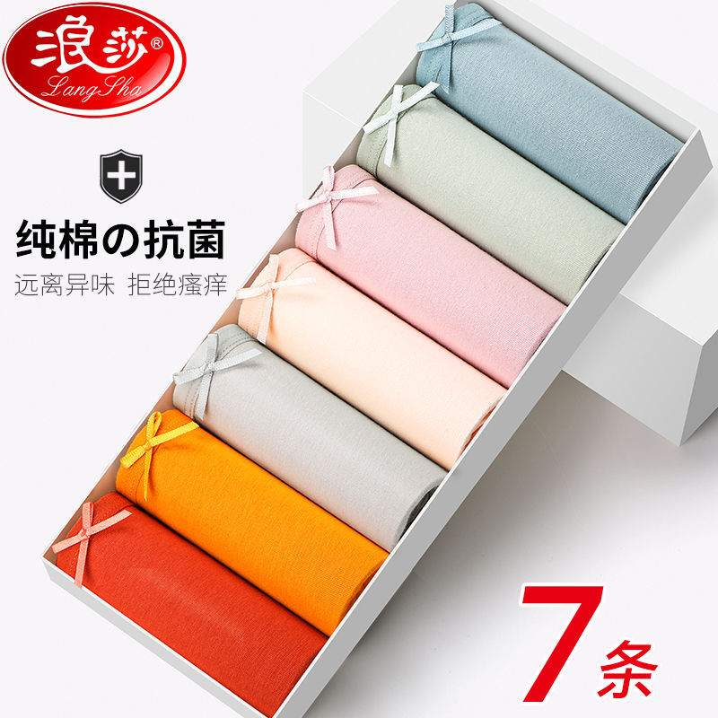 7条纯棉内裤女中腰全抗ju