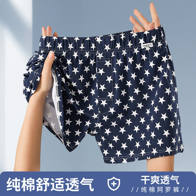 阿罗裤男款纯棉内宽松居家