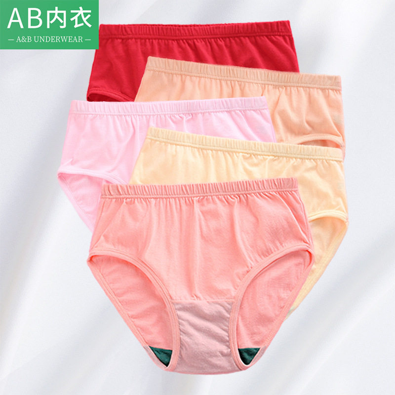 ab内裤女士中老年纯棉身高