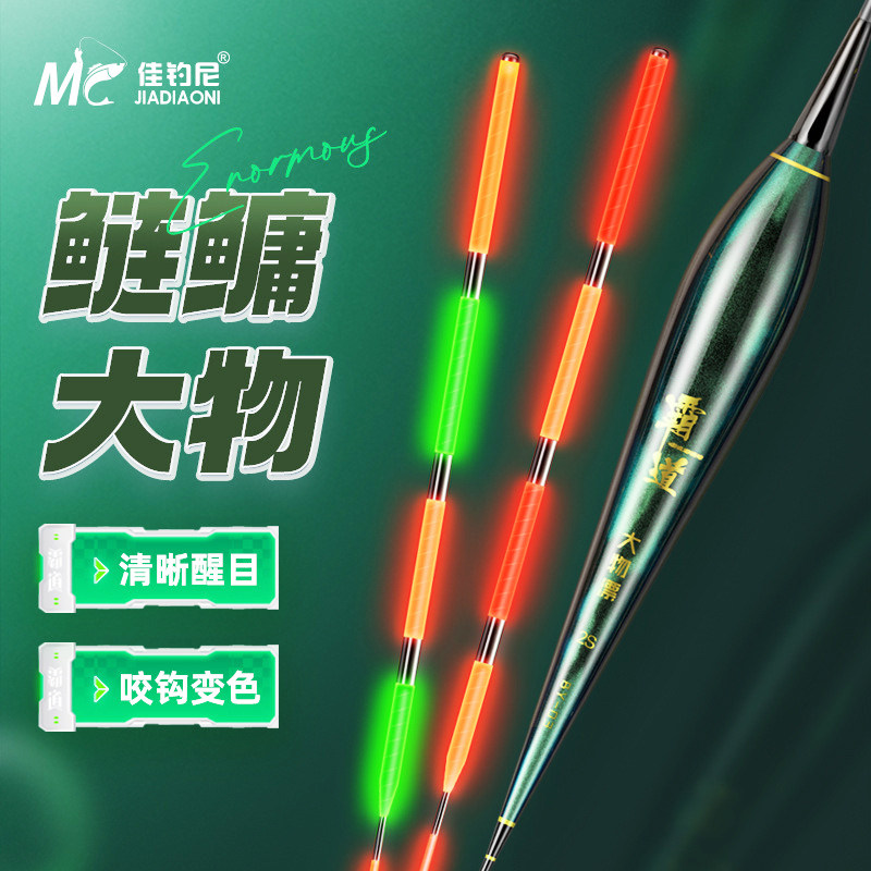 佳钓尼夜光漂咬钩变色日夜两用大物加粗尾鱼漂高灵敏票十大名牌电