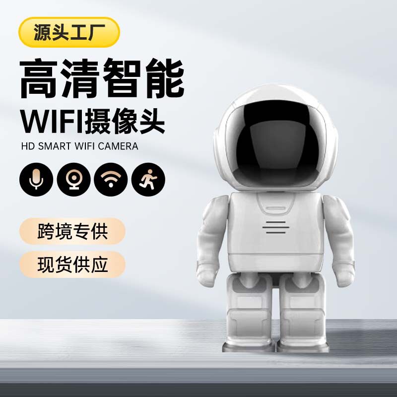 跨境机器人手机远程无线摄像头太空人360度监控家用无死角高清