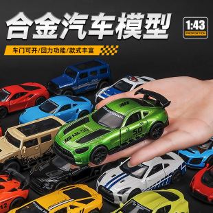 玩具车仿真跑车模型赛车男孩摆件礼物 儿童合金回力迷你小汽车套装