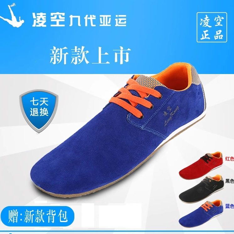 凌空毽球鞋九代亚运主攻鞋