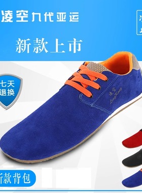 凌空毽球鞋九代亚运版专业平推竞技款红色蓝色黑色送新款鞋包